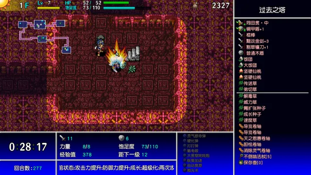 千变的迷宫 风来的希炼 命运之塔与命运之骰 预览图 6