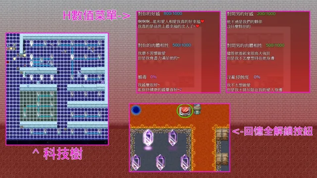 淫慾試煉 预览图 4