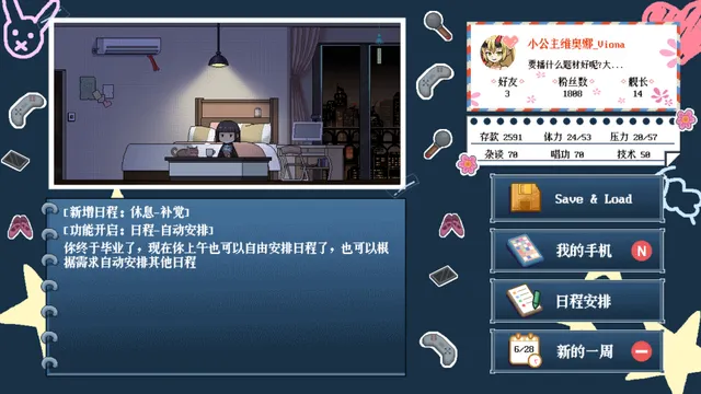 从0开始的VUP生活 预览图 6