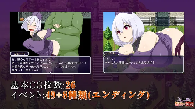 ミレーヌと淫欲の神殿 预览图 2
