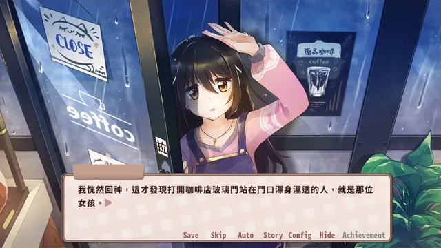 晴天咖啡館 预览图 4