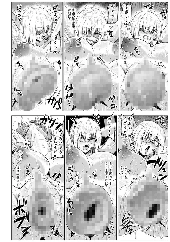 イキまくりマシュ3 预览图 4