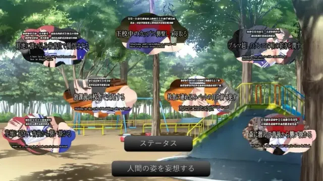 僕は、あのブルマ好きの淫獣をユルサナイ! 预览图 9