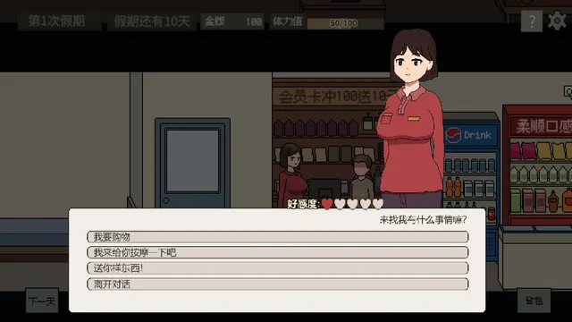 美女公寓 预览图 3