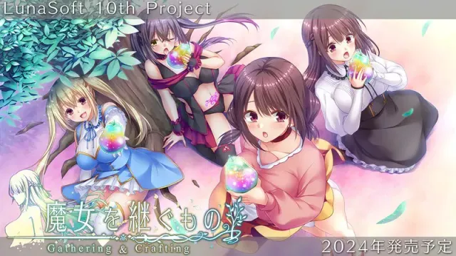 继承魔女之人 -Gathering & Crafting- 封面