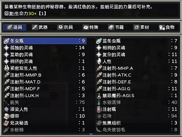 噩梦 预览图 6