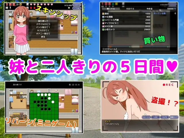 和妹妹看家!2 预览图 2