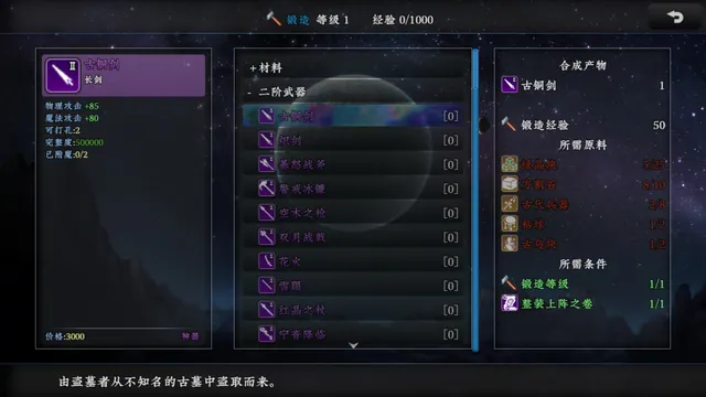 新世勇者传 预览图 4