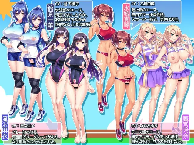 体欲大竞赛 预览图 1