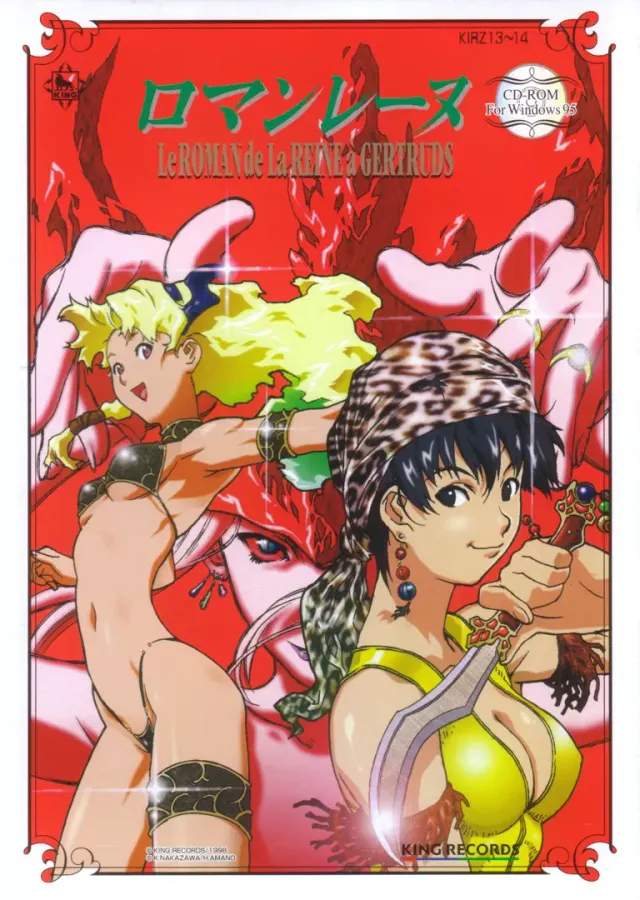浪漫創世神話 封面