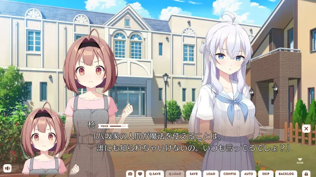 女仆咖啡厅与魔法女子寮 预览图 1
