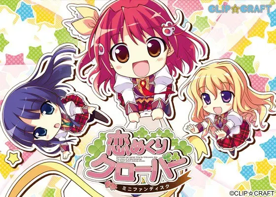 恋めくりクローバー ミニファンディスク 封面