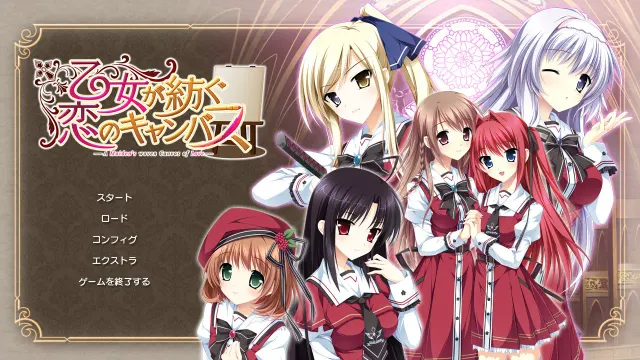 少女编织爱的画布 预览图 1