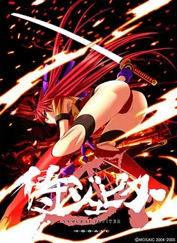 侍ジュピター 封面