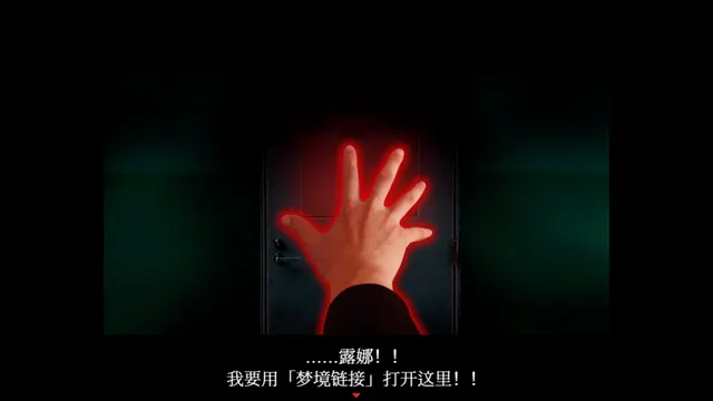 死期欲 -梦魅辉在梦境 预览图 2