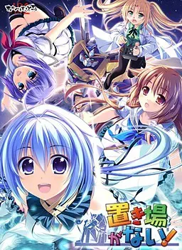 没地方放! 封面