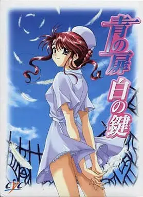 青之门　白之钥 封面