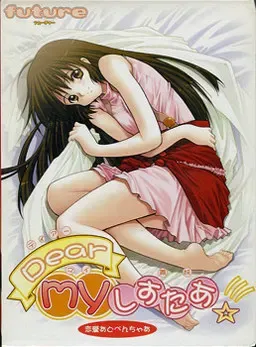 Dear My 姐姐 封面
