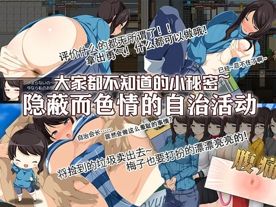 地方经济活性化Survival RPG〜小梅来了! 预览图 3