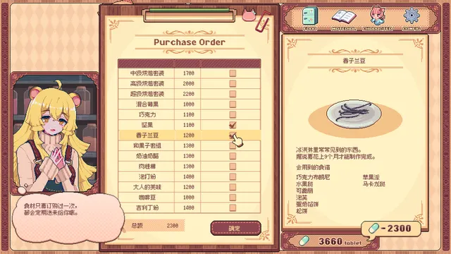 兽娘红茶馆 预览图 7