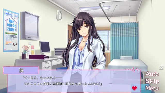我和她（女医师）的诊察日志 预览图 3