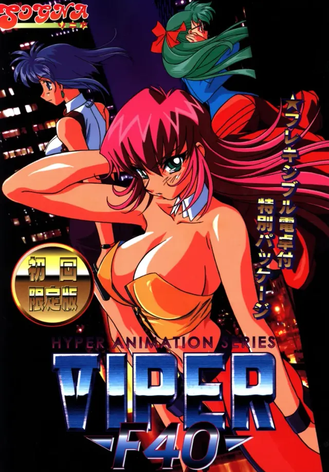 Viper-F40 封面