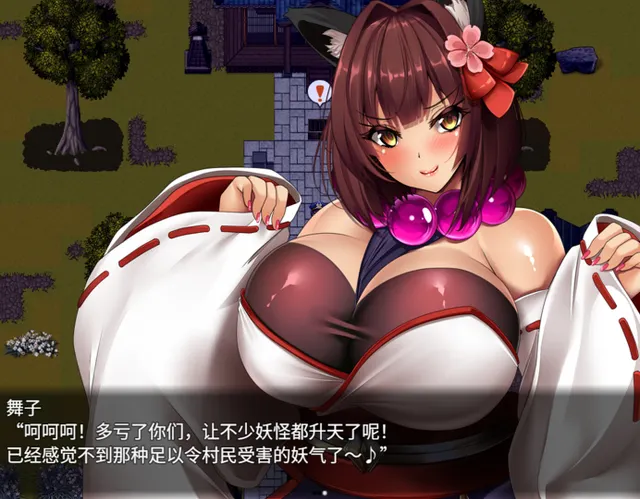 爆乳妖怪克星 预览图 1