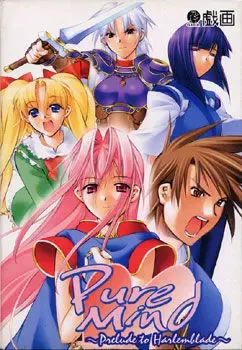 Pure Mind ~Prelude to Harlemblade~ 封面