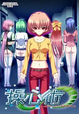 操心术∞ 封面