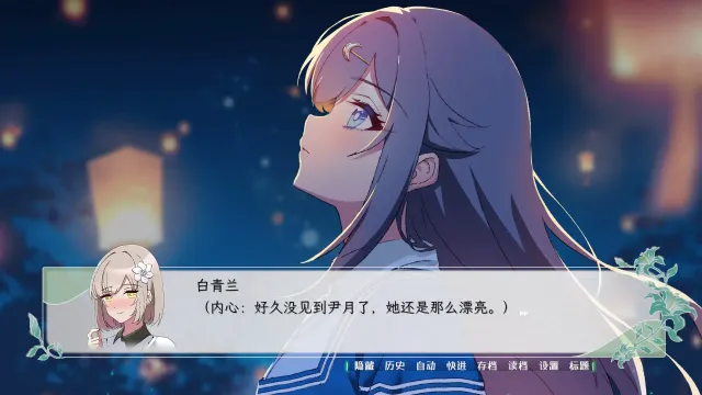 花恋月依 预览图 2