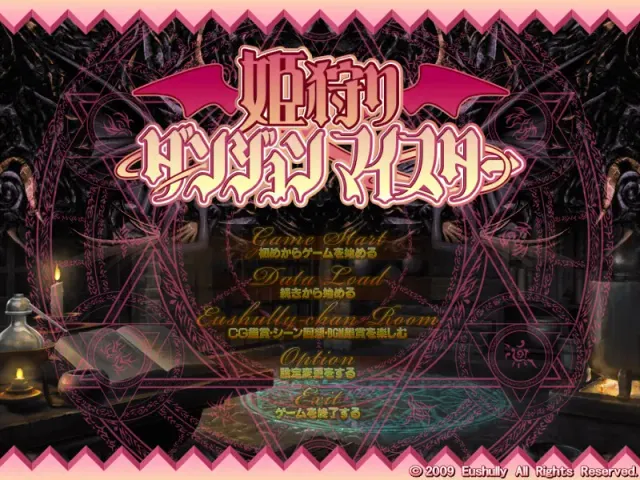 姬狩—魔王再临 预览图 10