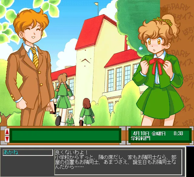 聖天使學園 预览图 2