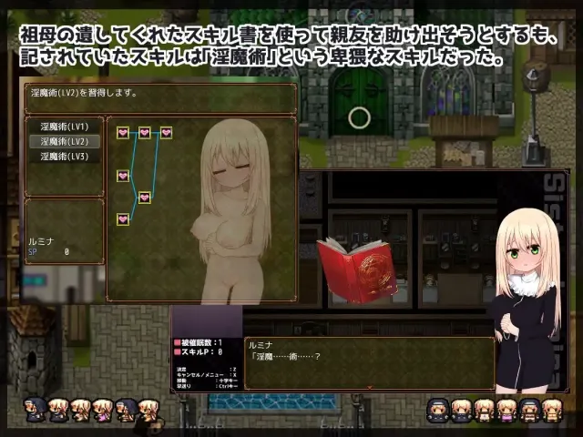 修女露米娜与催眠教团 预览图 2