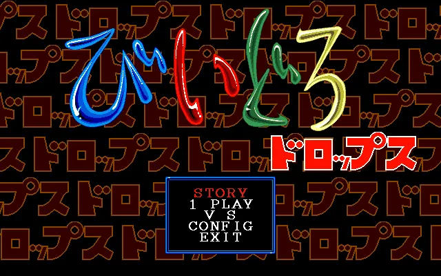 びいどろドロップス 预览图 1