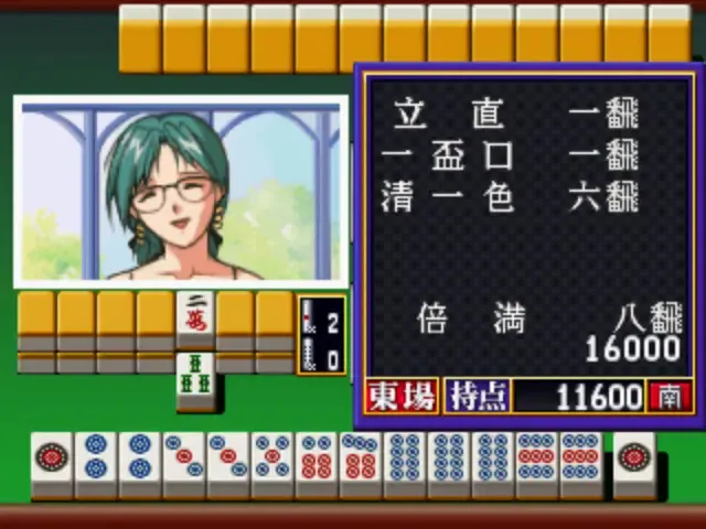 超级真实麻将 P7 预览图 7