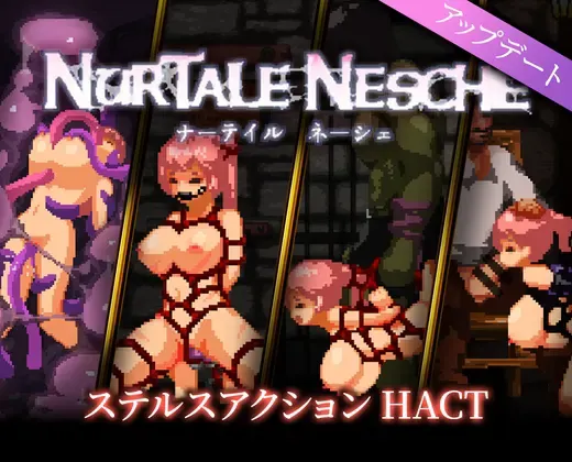 ナーテイル・ネーシェ 封面