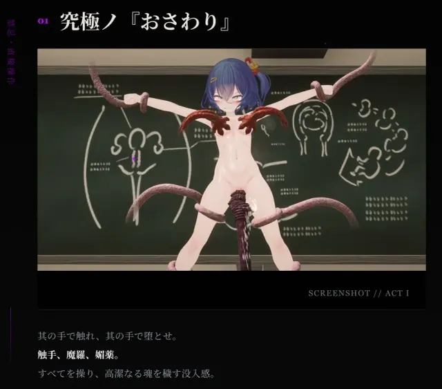 淫穴调伏托艾哈 ～退魔巫女3D触摸模拟～ 预览图 2