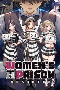 绝对人权女子监狱 封面