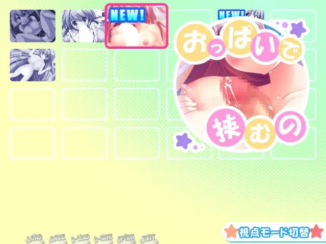 ごっくん！おにーちゃんみるく♪～ぷにぷにおっぱいな妹と～ 预览图 3