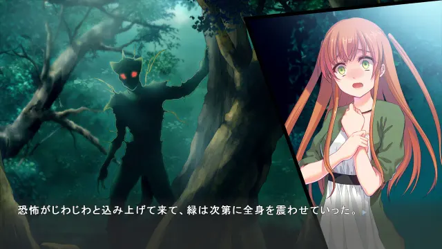 妖神鎮め ～少女の決断、御子の決意～ 预览图 1