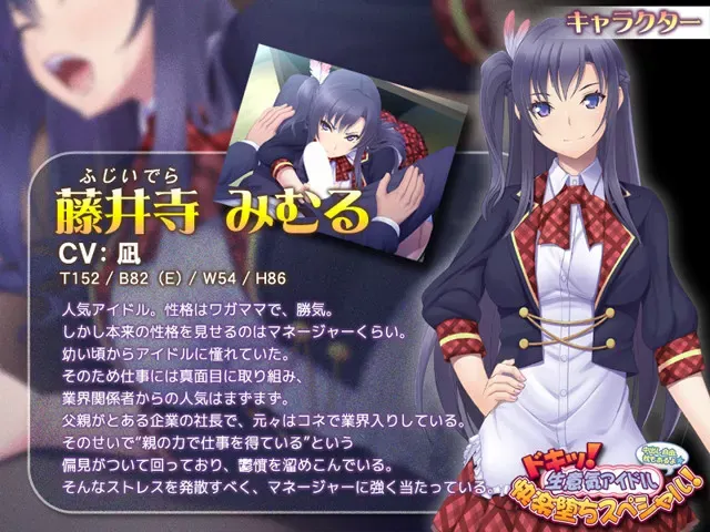 ドキッ！ 生意気アイドル快楽堕ちスペシャル！ ～中出し自由、枕もあるよ～ 预览图 1