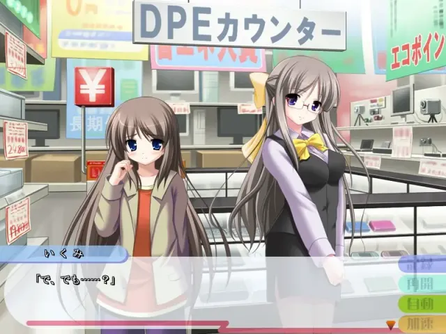 あい♂まい♀みすと 预览图 10