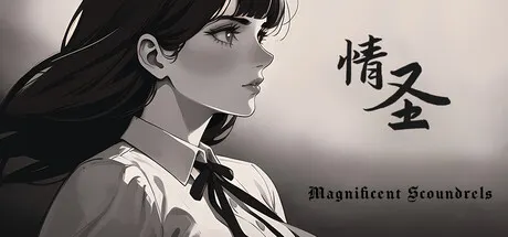 情圣 封面