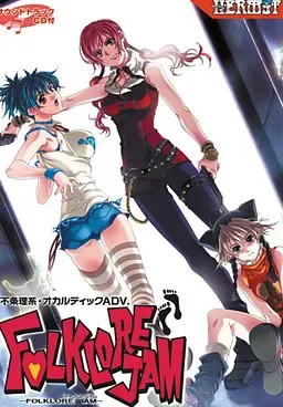 Folklore Jam 封面