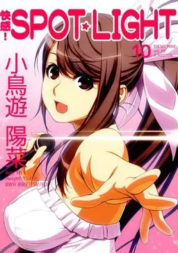 快感! SPOT☆LIGHT 封面