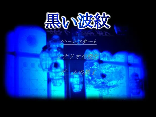 黑色波纹 预览图 1