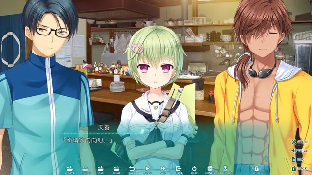 Summer Pockets 预览图 10
