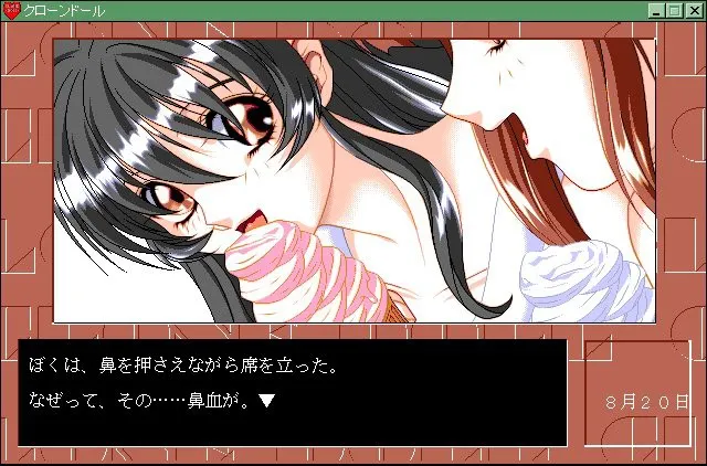 クローンドール 課外授業 预览图 1