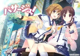 パサージュ！～passage of life～ 封面