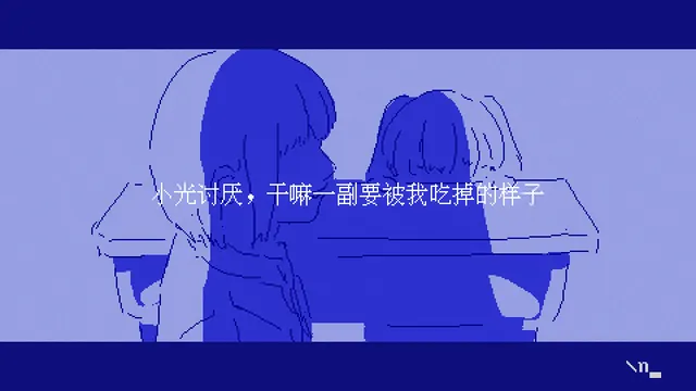 潮汐少女：现象 预览图 7